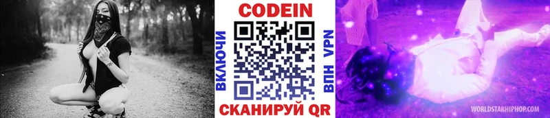 Купить где  Лукоянов  Кодеин Purple Drank 