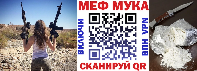 Мефедрон мяу мяу  Купить  Лукоянов 