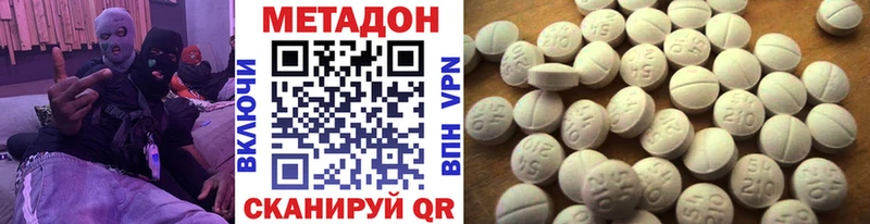 МЕТАДОН кристалл  Купить где  Лукоянов 